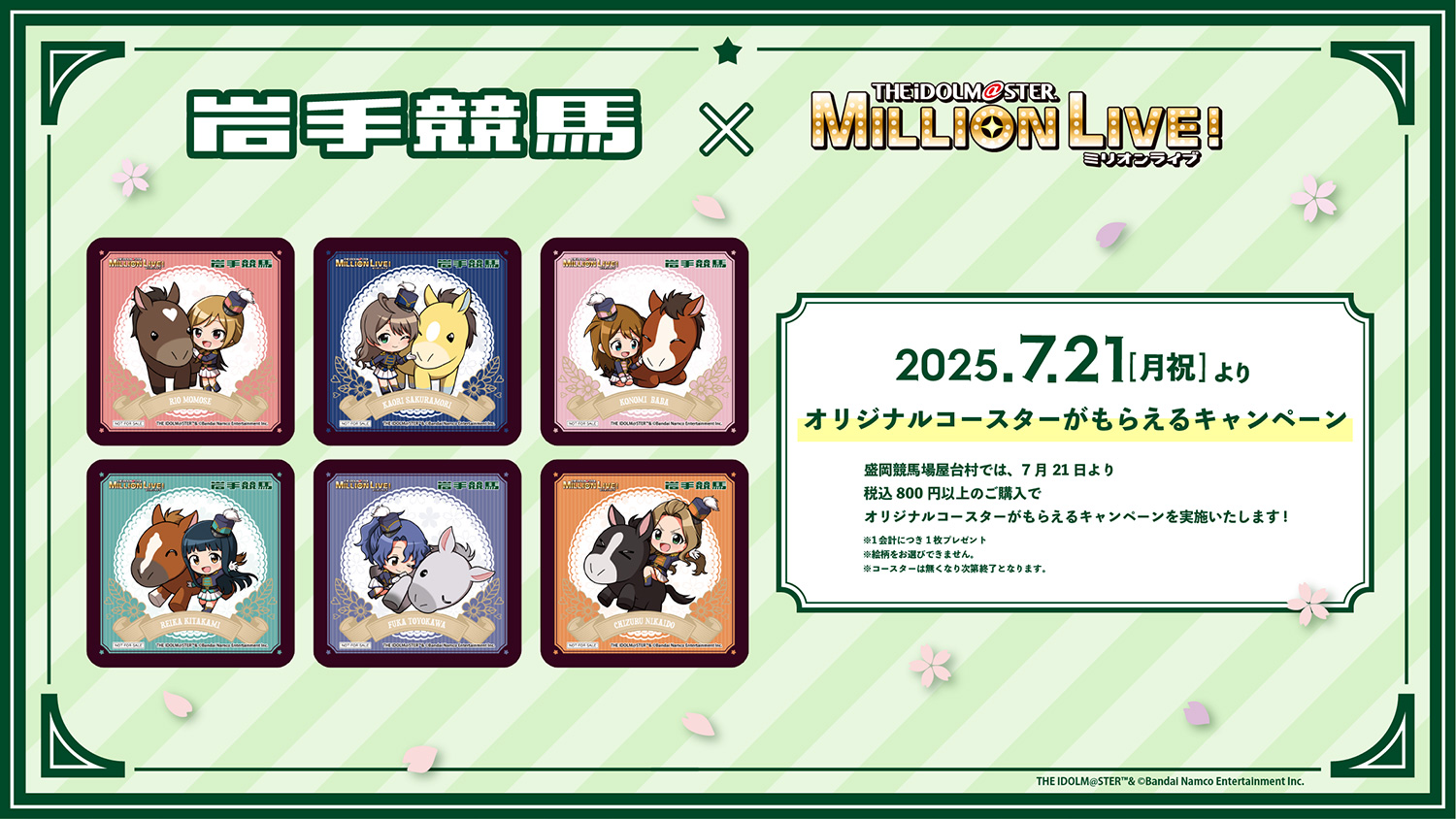 オリジナルコースター