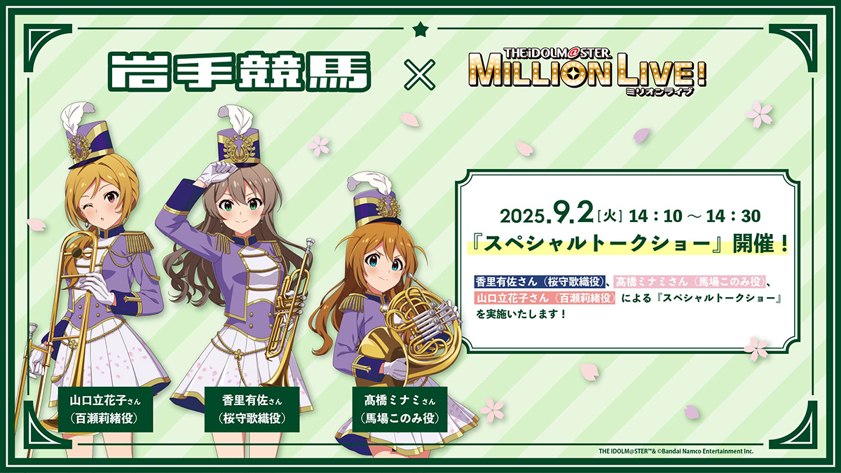 スペシャルトークショー